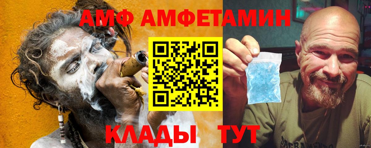 АМФЕТАМИН 98% Лыткарино
