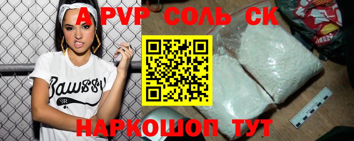 Alfa_PVP СК КРИС  Alfa_PVP СК КРИС  Вход с VPN  Alfa_PVP Crystall  Лыткарино 