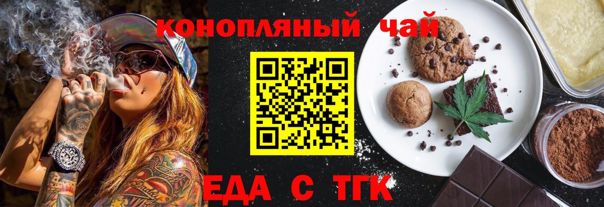 Canna-Cookies марихуана Лыткарино