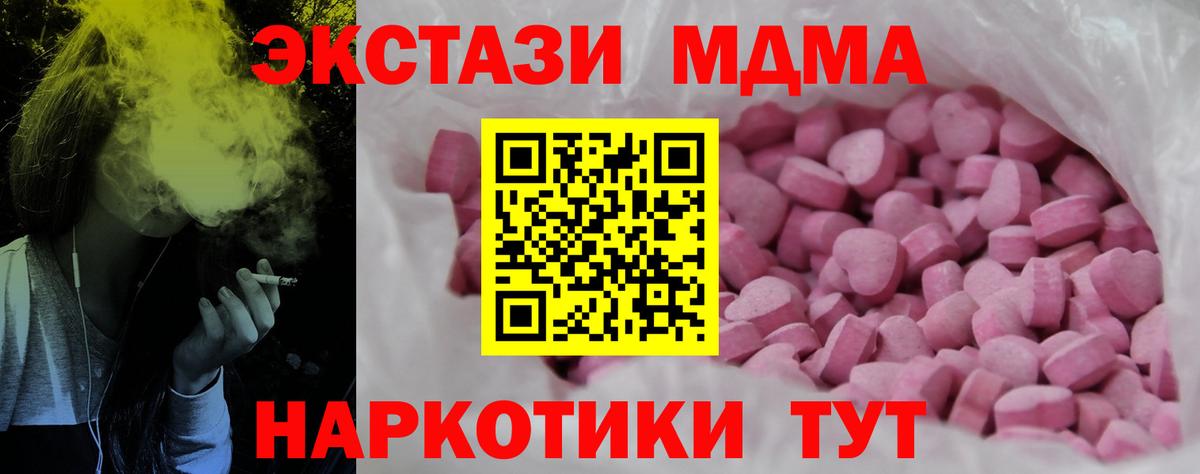 Экстази MDMA  ЭКСТАЗИ  Вход с VPN  Лыткарино  Экстази 280 MDMA 
