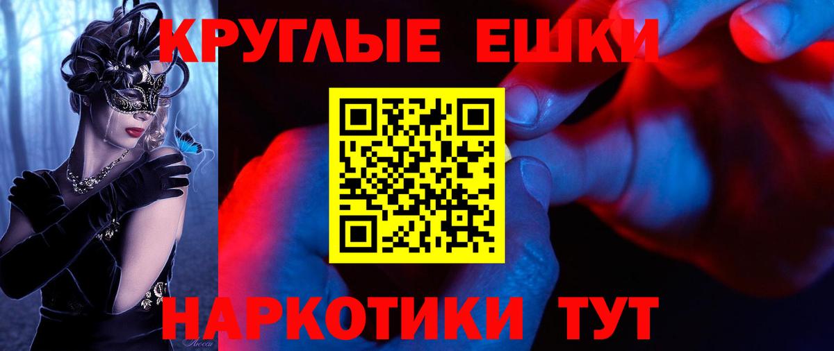 Ecstasy ешки Лыткарино