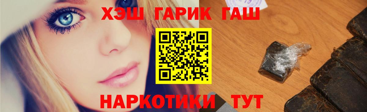 ГАШИШ гарик Лыткарино
