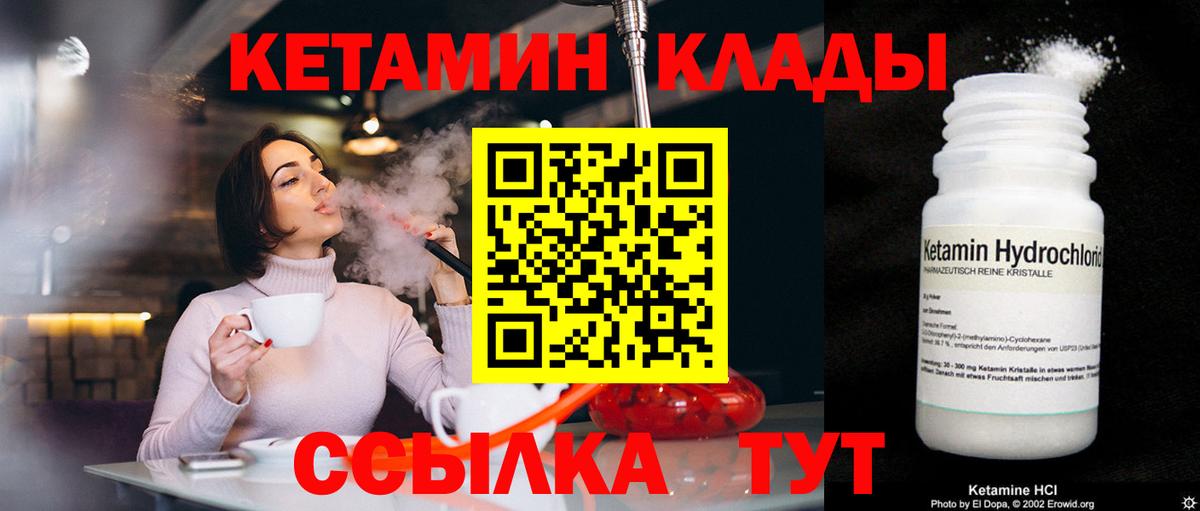 Лыткарино  Кетамин ketamine  гидра ссылка  Вход с VPN 