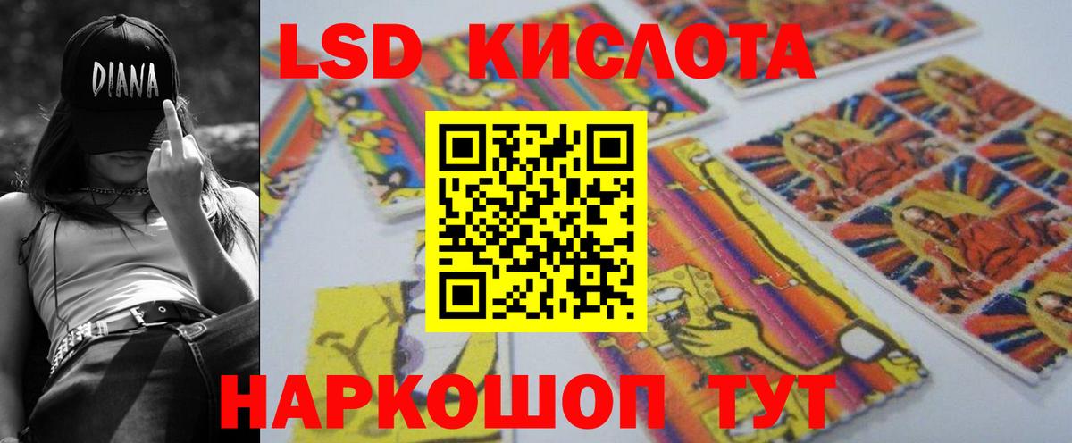 LSD-25 экстази кислота Лыткарино