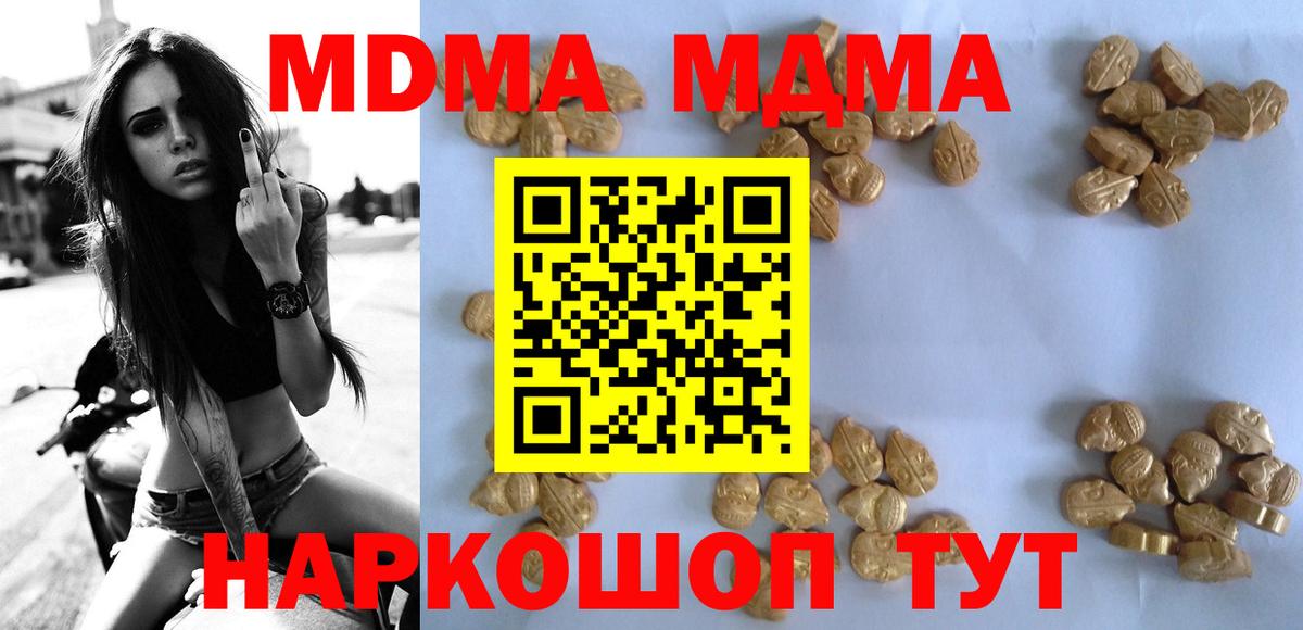 Лыткарино  МДМА  Вход с VPN  МДМА crystal  МДМА crystal 