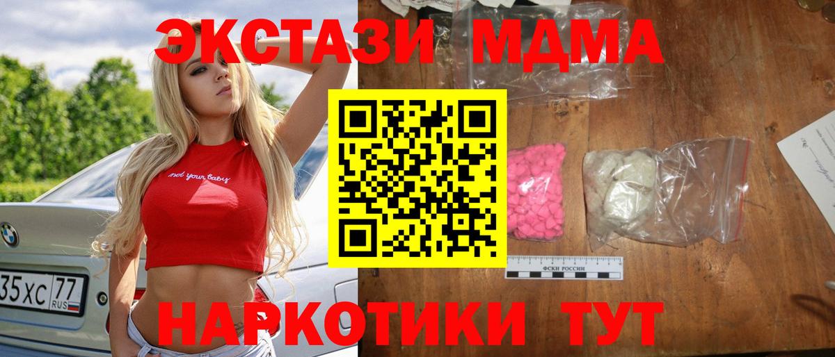 MDMA молли Лыткарино
