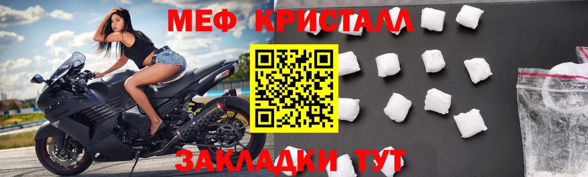 Меф кристаллы Лыткарино