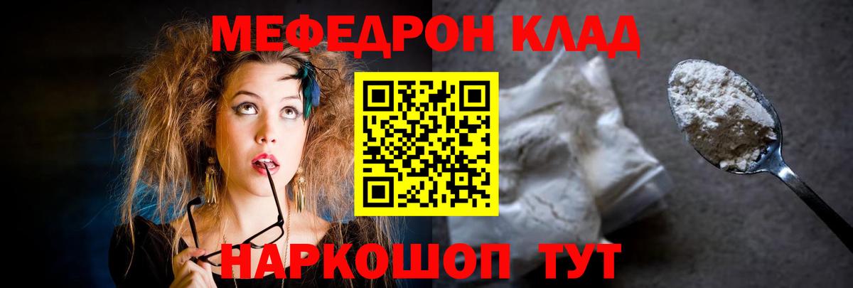 Мефедрон  МЕФ 4 MMC  Вход с VPN  МЕФ mephedrone  купить закладку  Лыткарино 