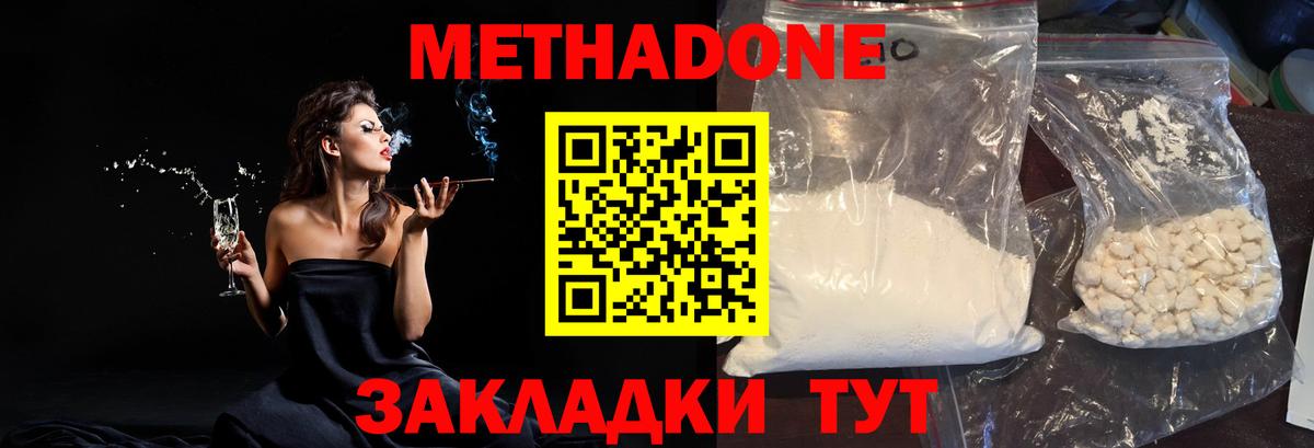 МЕТАДОН кристалл  MEGA маркетплейс  Лыткарино  МЕТАДОН белоснежный  Вход с VPN 