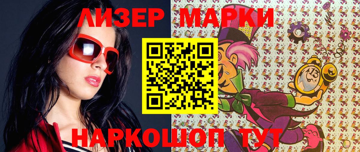 Марки N-bome 1,5мг Лыткарино