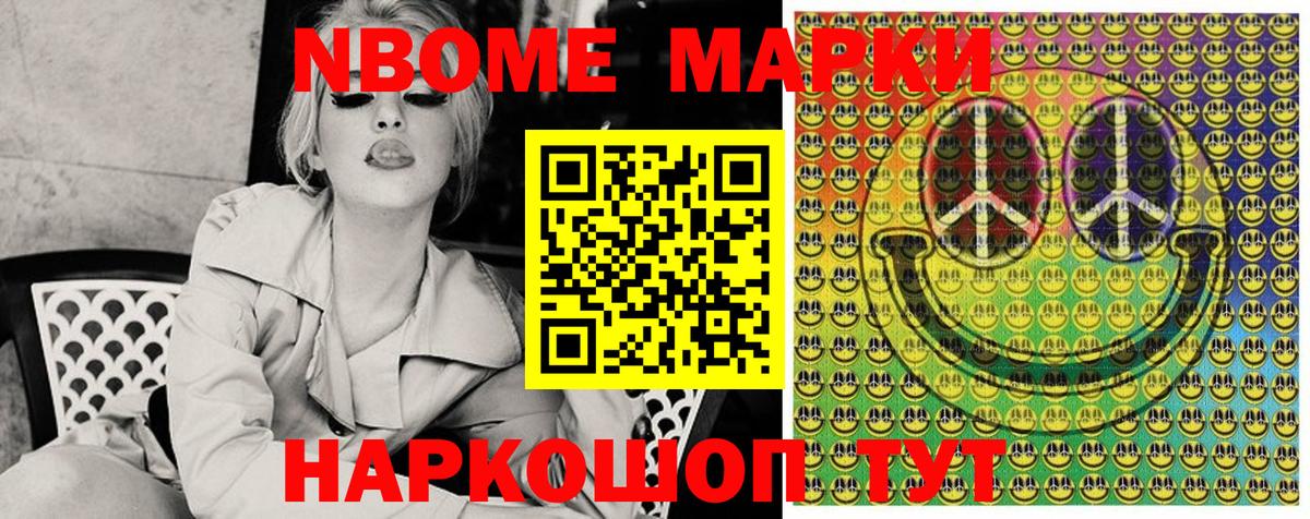 Лыткарино  Марки 25I-NBOMe 1,5мг  Вход с VPN  где можно купить наркотик  Марки 25I-NBOMe 1,5мг 
