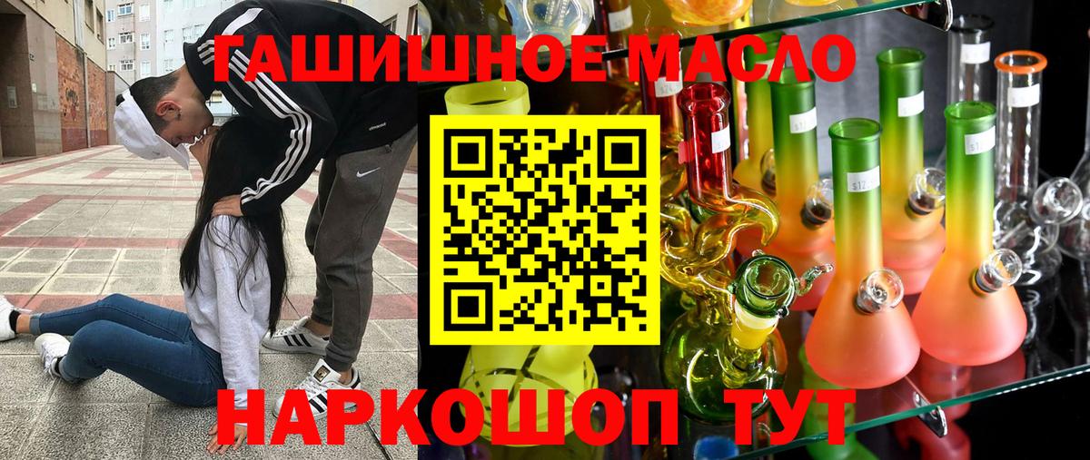 Дистиллят ТГК THC oil  Вход с VPN  Лыткарино  Дистиллят ТГК вейп 
